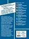 Карандаш и Самоделкин на Острове гигантских насекомых (ил. А. Елисеева) - фото 2