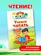Учимся читать - фото 3