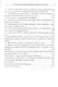 Эксплуатация месторождений нефти в осложненных условиях - фото 4