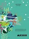 Чудесная книга смерти - фото 5