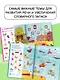 Найди и покажи: первая книга малыша. 500 первых слов - фото 7
