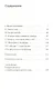 Литература и боги - фото 2
