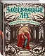 Невозможная библиотека (#3) - фото 3