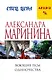 Привычка преступать закон: Смерть и немного любви. Посмертный образ. Воющие псы одиночества (комплект из 3 книг) - фото 1