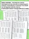3000 примеров по математике. Счёт в пределах 20. Разные уровни сложности. 1 класс - фото 6