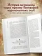 Королевская история медицины. Как болели, лечились и умирали знатные дамы - фото 5