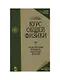 Курс общей физики: Учебник. В 3-х тт. Т. 2.  Электрические и электромагнетические явления. 10-е изд., стер - фото 1