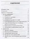 Инсульт у взрослых: центральный парез верхней конечности - фото 2