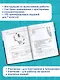 Биология. Большой сборник тренировочных вариантов проверочных работ для подготовки к ВПР. 7 класс - фото 4