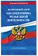 ФЗ "Об оперативно-розыскной деятельности". По сост. на 2025 / ФЗ № 144-ФЗ - фото 3