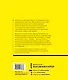 Хронология искусства. Как история влияет на культуру с начала времен до наших дней - фото 2