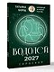 ВОДОЛЕЙ. Гороскоп на 2027 год - фото 3