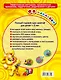Полный годовой курс занятий Для детей 1-2 лет. 64 наклейки - фото 2