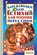 Баю-баюшки-баю... Стихи для чтения перед сном - фото 1