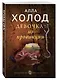 Девочка из провинции - фото 3