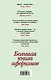 Большая книга афоризмов.12-е изд. - фото 2