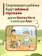 Большая история путешествий. Как люди исследовали мир (от 10 до 12 лет) - фото 8