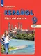 Кондрашова. Испанский язык. 9 класс. В двух частях. Часть 1. Учебник. - фото 1
