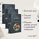 Финансист. Титан. Стоик (комплект из 3 книг) - фото 4