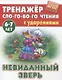 Комплект дошкольника (универсальный) № 22 - фото 4