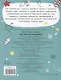 Где мой нос-морковка? - фото 5
