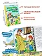 Неприятности в Простоквашино. Сказочные повести - фото 6