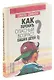 Как пережить опасный возраст Ваших детей? - фото 1