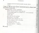 Измените мысли — изменится жизнь. 12 простых принципов - фото 5