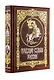 Грядущие судьбы России. Книга в коллекционном кожаном переплете ручной работы с золочёным обрезом и в футляре - фото 2