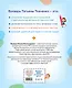 Букварь. Логопедическая методика для осознанного чтения - фото 2