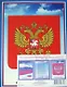 Комплект из 3-х плакатов "Государственная символика Российской Федерации" (Гимн, Герб, Флаг) - фото 1