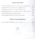 Полдень. Альманах фантастики. Выпуск 20 - фото 3