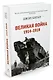 Великая война 1914-1918 - фото 2