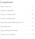 Шехтель. Великие архитекторы т.3 - фото 2