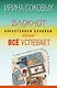Блокнот #Cчастливой хозяйки, которая всё успевает - фото 1