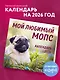 Мой любимый мопс. Календарь настенный на 2026 год (300х300 мм) - фото 3