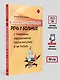 Восстанавливаем речь у больных с тяжелыми нарушениями после инсульта и не только - фото 8