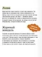 Записки из дома на песке - фото 6