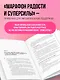 Худей, меняя гормоны. Простая 30-дневная программа похудения, которая работает там, где диеты бессильны - фото 7