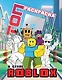 Топ раскраска в стиле Roblox - фото 1