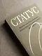 Статус. Почему мы объединяемся, конкурируем и уничтожаем друг друга - фото 6