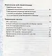 Тренажер по русскому языку. 5 класс. Орфография - фото 3