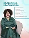 Порядок раз и навсегда. Гениальный подход к чистоте в доме, голове и сердце - от мамы 17 детей - фото 6