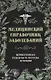 Медицинский справочник заболеваний - фото 1