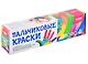 Пальчиковые краски 4 цвета по 40 мл, Lori - фото 1