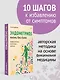 Эндометриоз. Жизнь без боли. Профилактика, симптомы, лечение - фото 4