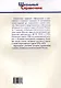 Государственные награды России. 5-11 классы. - фото 2