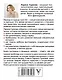 Как здорово с ребенком от 1 до 3 лет. Новое дополненное издание - фото 2
