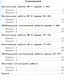 Английский язык. 2 кл. Контрольные и проверочные работы. (ФГОС) /Комиссаров. - фото 2