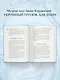 Лазурная книга. Истории ясного неба для души, чтобы замедлиться, вдохновиться и услышать себя - фото 5